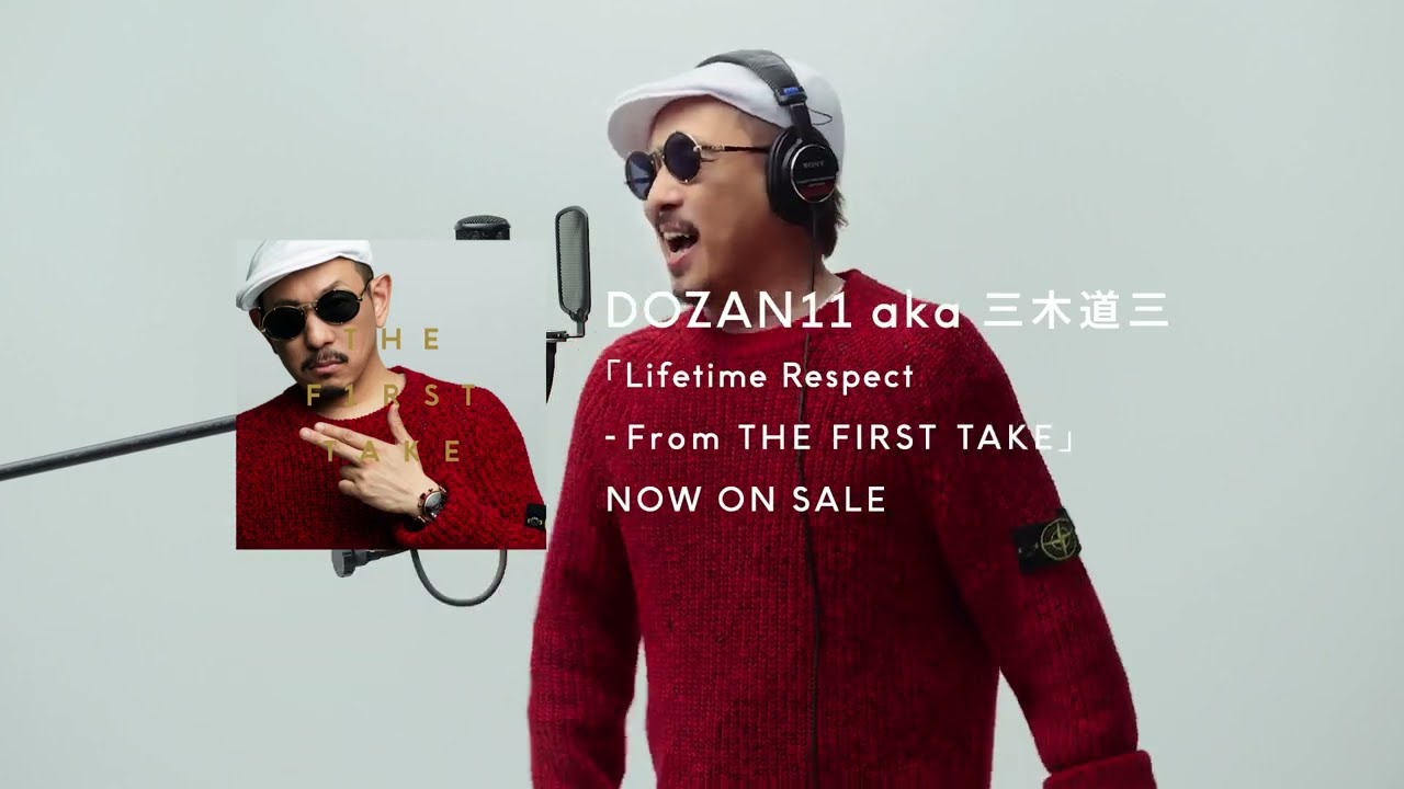 DOZAN11 #三木道三 「Lifetime Respect - From THE FIRST TAKE」配信