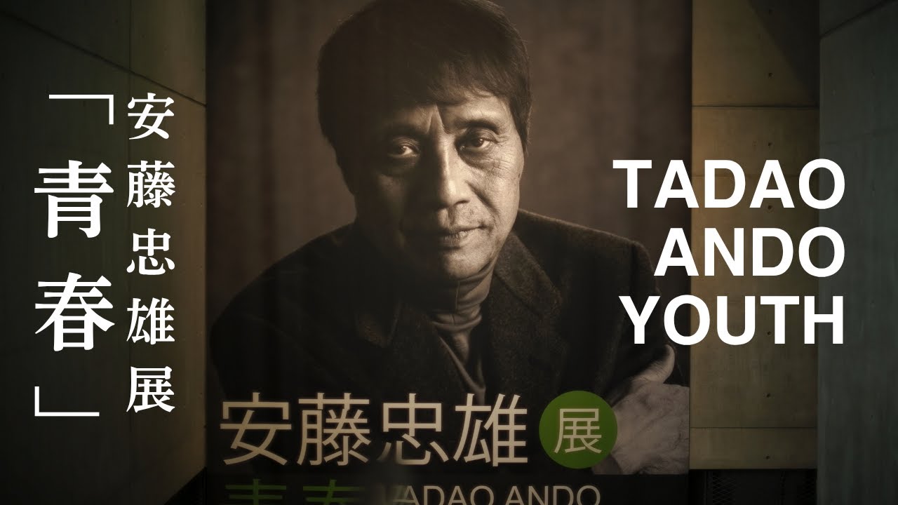 TADAO ANDO Exhibition “YOUTH” VS. Grand Green Osaka Japan｜安藤