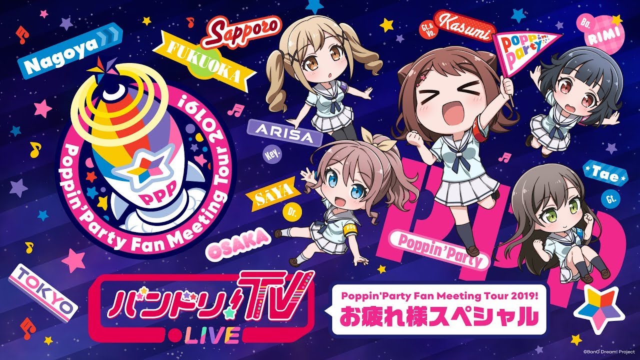 バンドリ！TV LIVE 特別版 Poppin'Party Fan Meeting Tour 2019