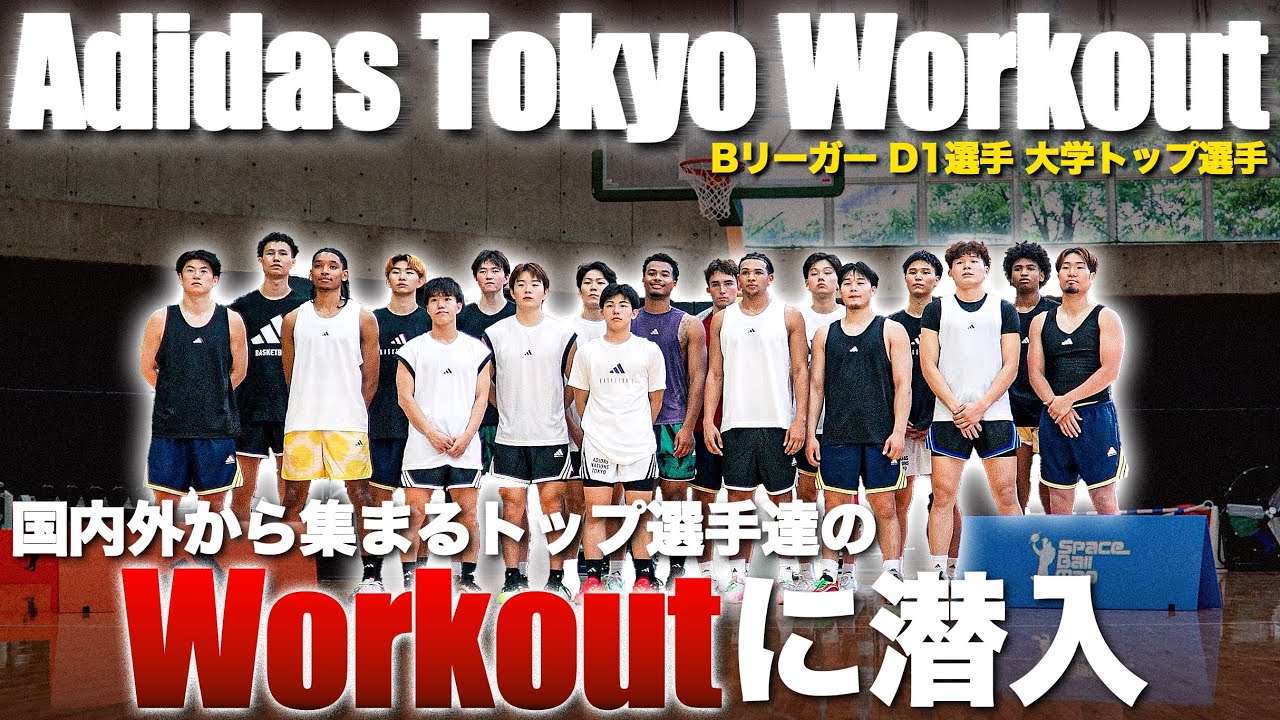 Basketball Practice] A huge gathering of the best from Japan and