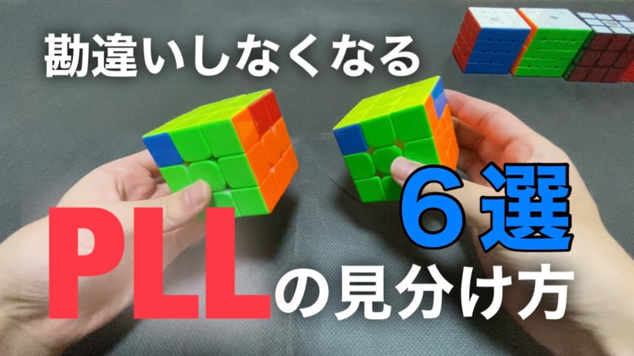 We want to stop misunderstanding PLL forever, right? - YouTube