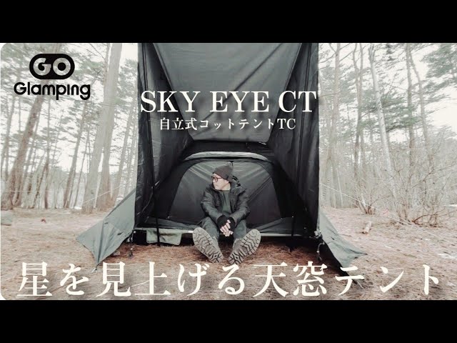 Japanese Solo Camping 2024 new solo dome tent is excellent