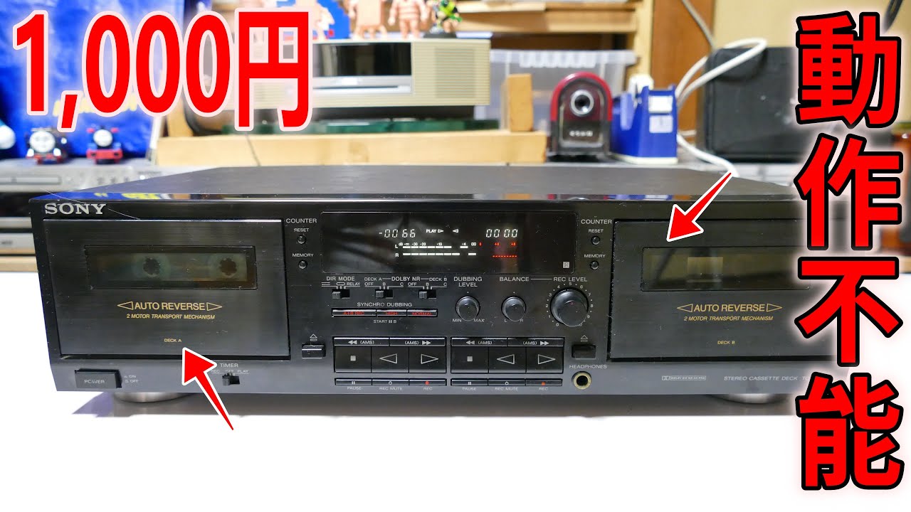 Amateur Repair] A super cheap SONY cassette deck purchased at Hard