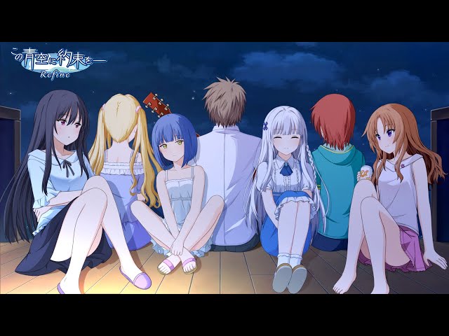 公式】PS4/Switch/Windows PC『この青空に約束をー Refine』PV - YouTube