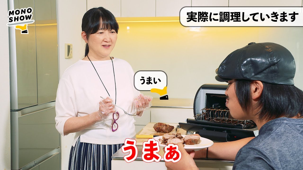 家電のプロが提唱する時産家電って？/ Panasonic ロティサリーグリル