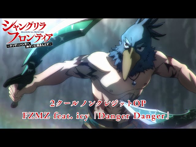 TVアニメ『シャングリラ・フロンティア』第2クールノンクレジットOP