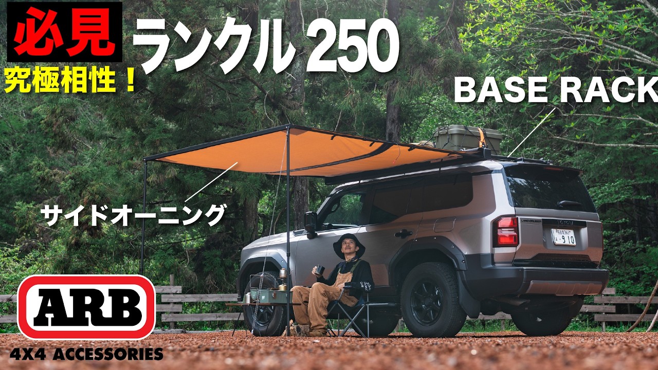 40s househusband] Camping with ARB's BASE RACK and side awning on