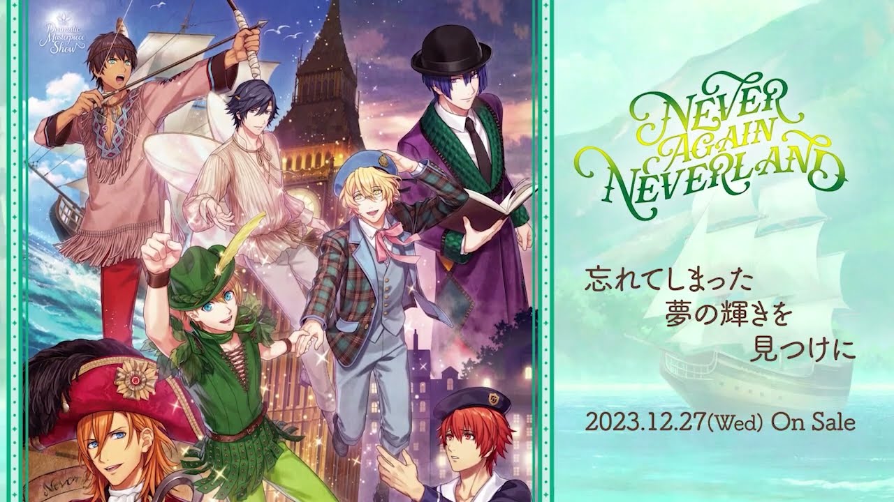 NEVER AGAIN NEVERLAND｜うたの☆プリンスさまっ♪Dramatic