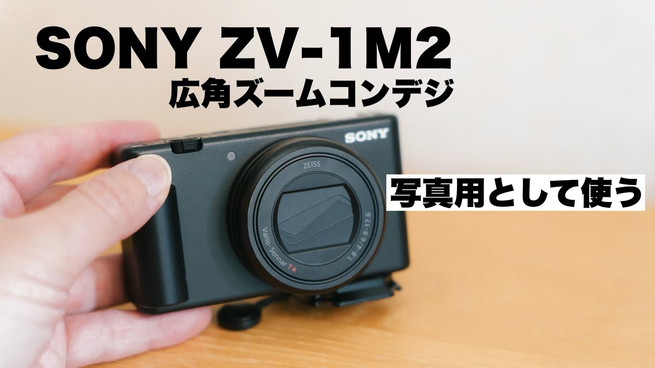 Take photos with the SONY ZV-1M2! A compact digital camera with