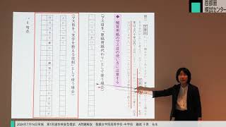 2024年版 小6適性検査型模試 過去問題集のご案内｜受験情報ブログ