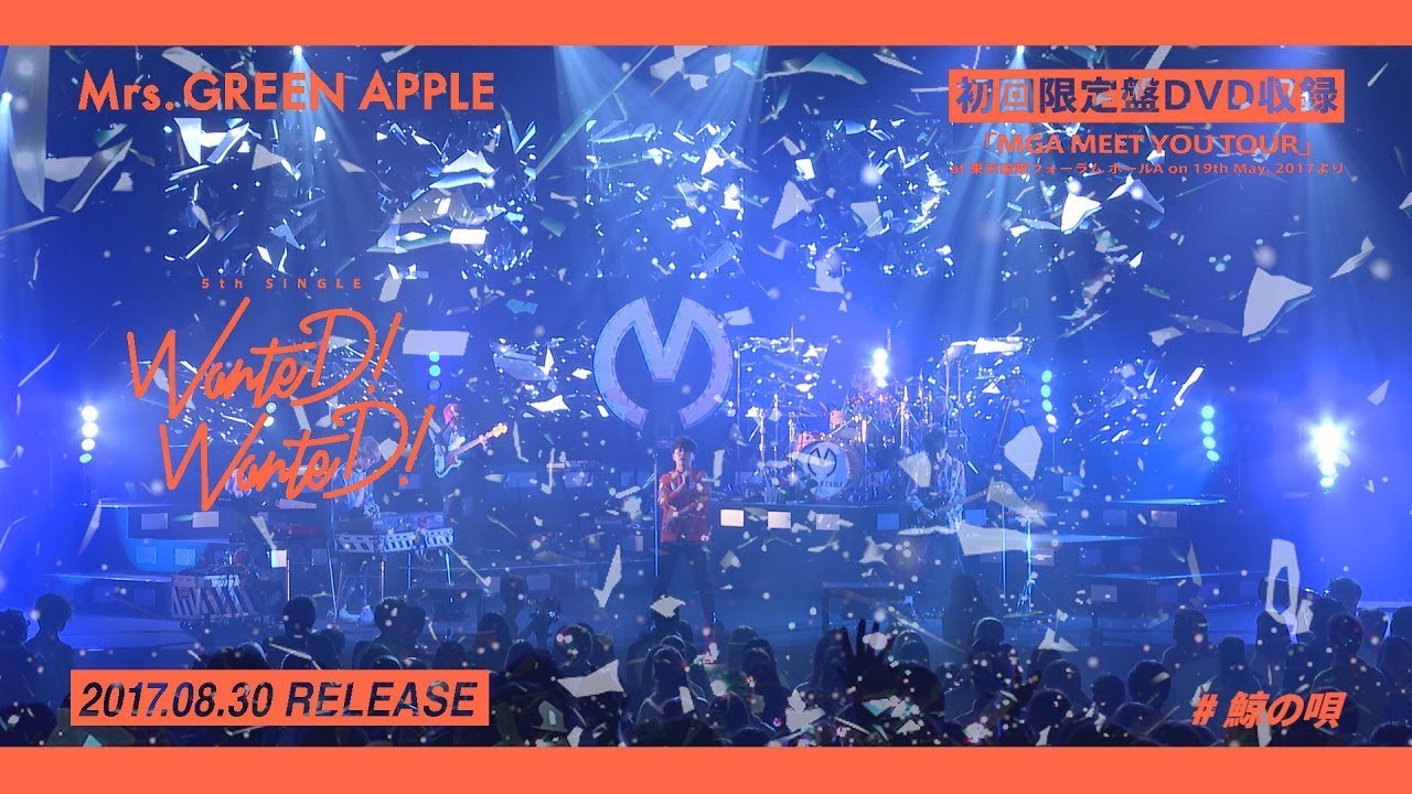 WanteD! WanteD! [初回限定盤][CD MAXI][+DVD] - Mrs. GREEN APPLE