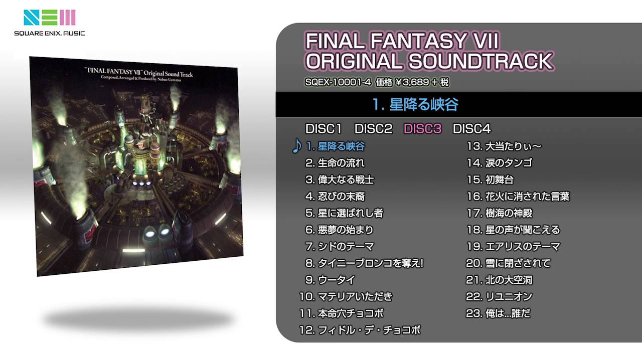 FINAL FANTASY VII オリジナル・サウンドトラック - YouTube
