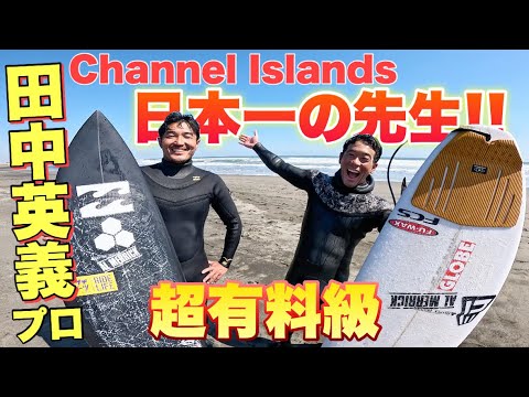 A super-charged episode!] We asked the best instructor in Japan to