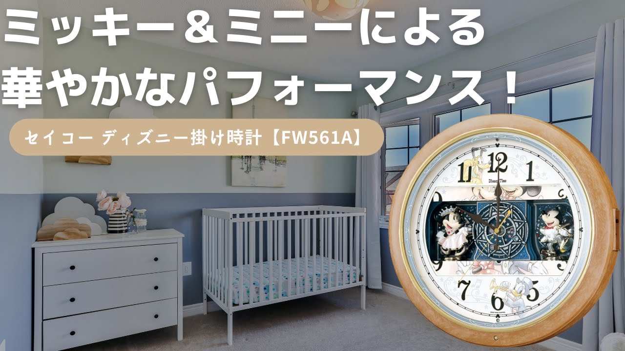 SEIKO セイコー ディズニー電波からくり掛け時計 ミッキーマウス