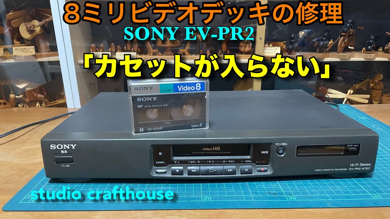 8ミリビデオ用リワインダーって本当に便利なの？【SONY REW-88