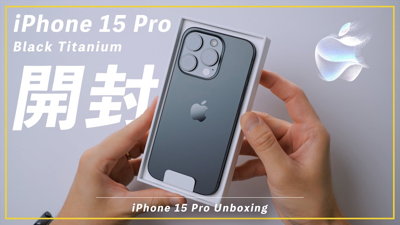 iPhone 15 Proが届いたので愛でながら開封する！ブラックチタニウムの