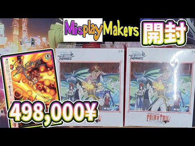 Weiss Schwarz ヴァイスシュ】Fairy Tail 100 Years Quest unboxing