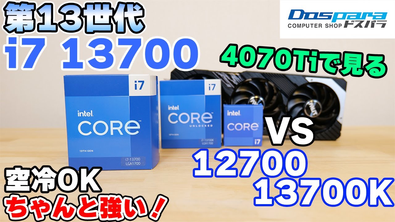 Custom PC] Review of Intel 13th generation i7 13700 unbranded, 65W