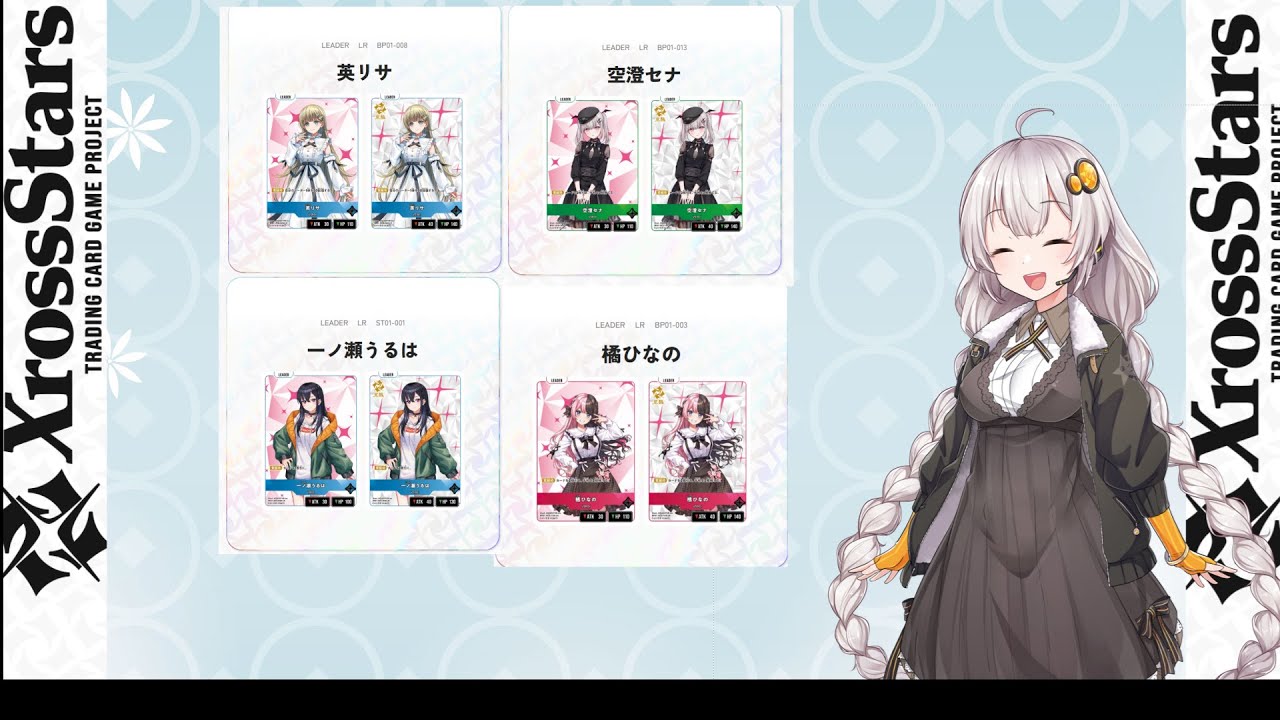 クロスタTCG】3Cぶいすぽっ！ クロスタ速攻デッキ紹介！ 【XrossStars