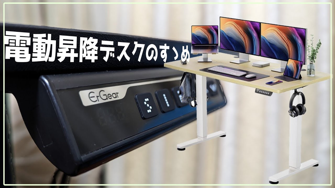 Desk innovation! The electric height-adjustable desk is amazing