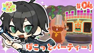 ぽこあポケモン】#4 ぽこっと まちづくり！ - YouTube