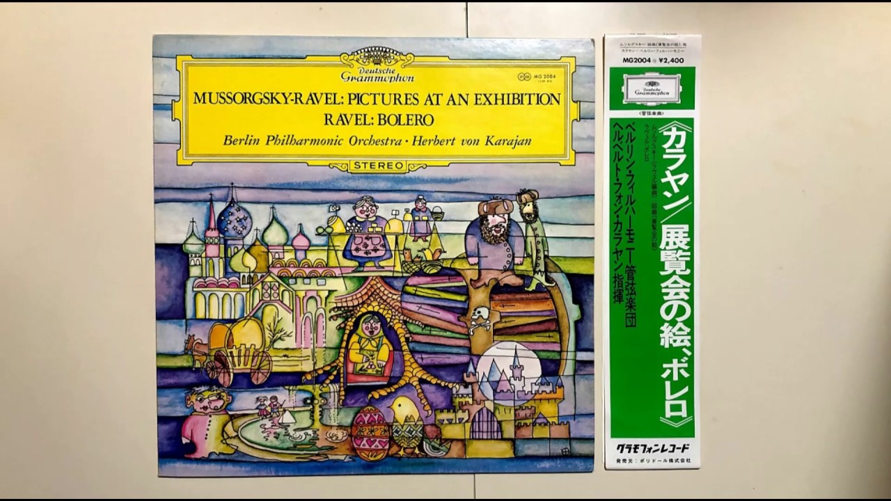 カラヤン ムソルグスキー 展覧会の絵 ラベル ボレロ 1965, 66 LP - YouTube