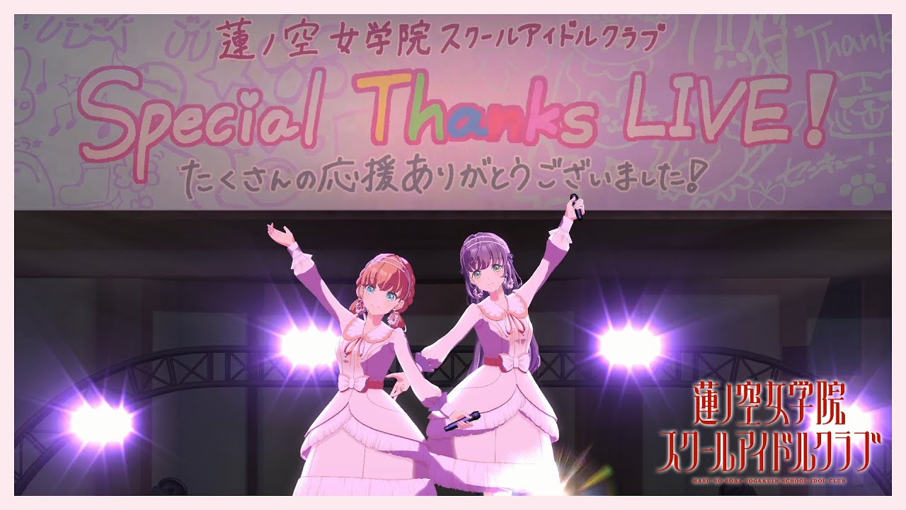 スリーズブーケ 「Special Thanks」 ライブビデオ from 103期1月度Fes