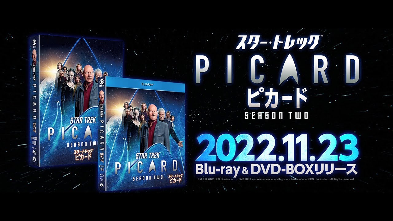 スター・トレック：ディスカバリー』シーズン4が日本上陸！『ピカード
