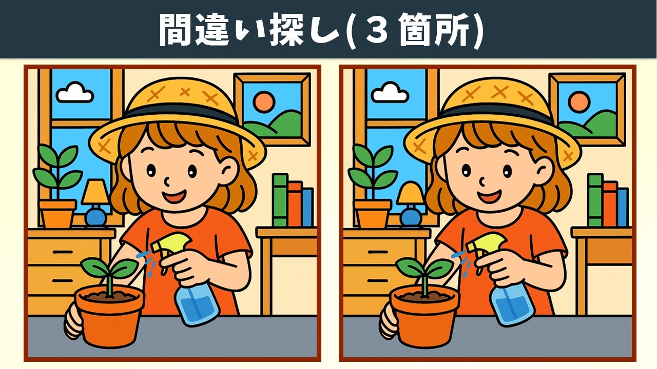 Spot the 3 Differences | Illustration Version #1980 - YouTube