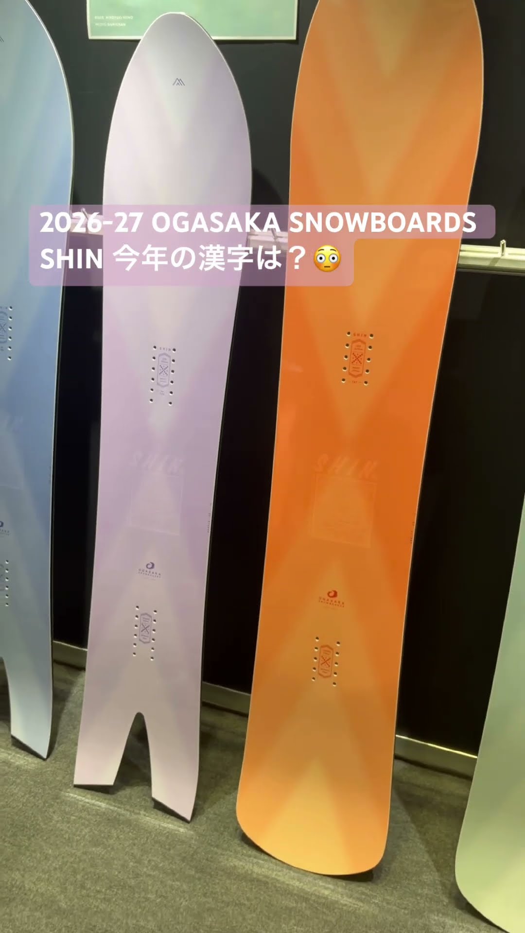 2026-27 OGASAKA SNOWBOARDS SHIN 44 and 58sw changed