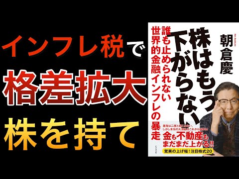 New Book] Stocks won't fall anymore! Investment strategies to