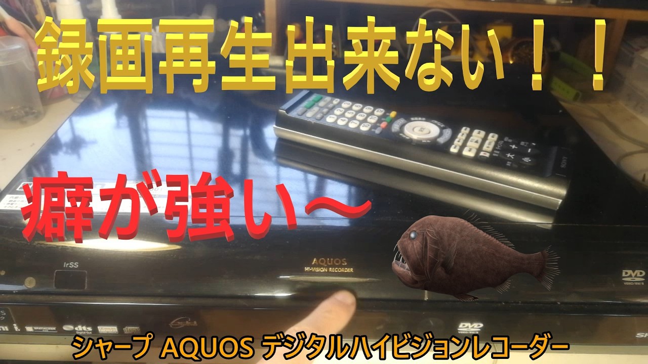 I cannot record or play back on my Sharp AQUOS Digital High-Vision