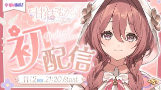 First Stream] Nice to meet you!! I'm Amayu Moka [#VSPONewMember