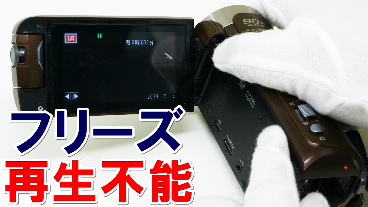 ビデオカメラのタッチパネルが反応しない(Panasonic HC-V750M) - YouTube