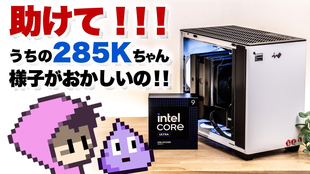 My Intel Core Ultra 9 285K is still malfunctioning. I put it