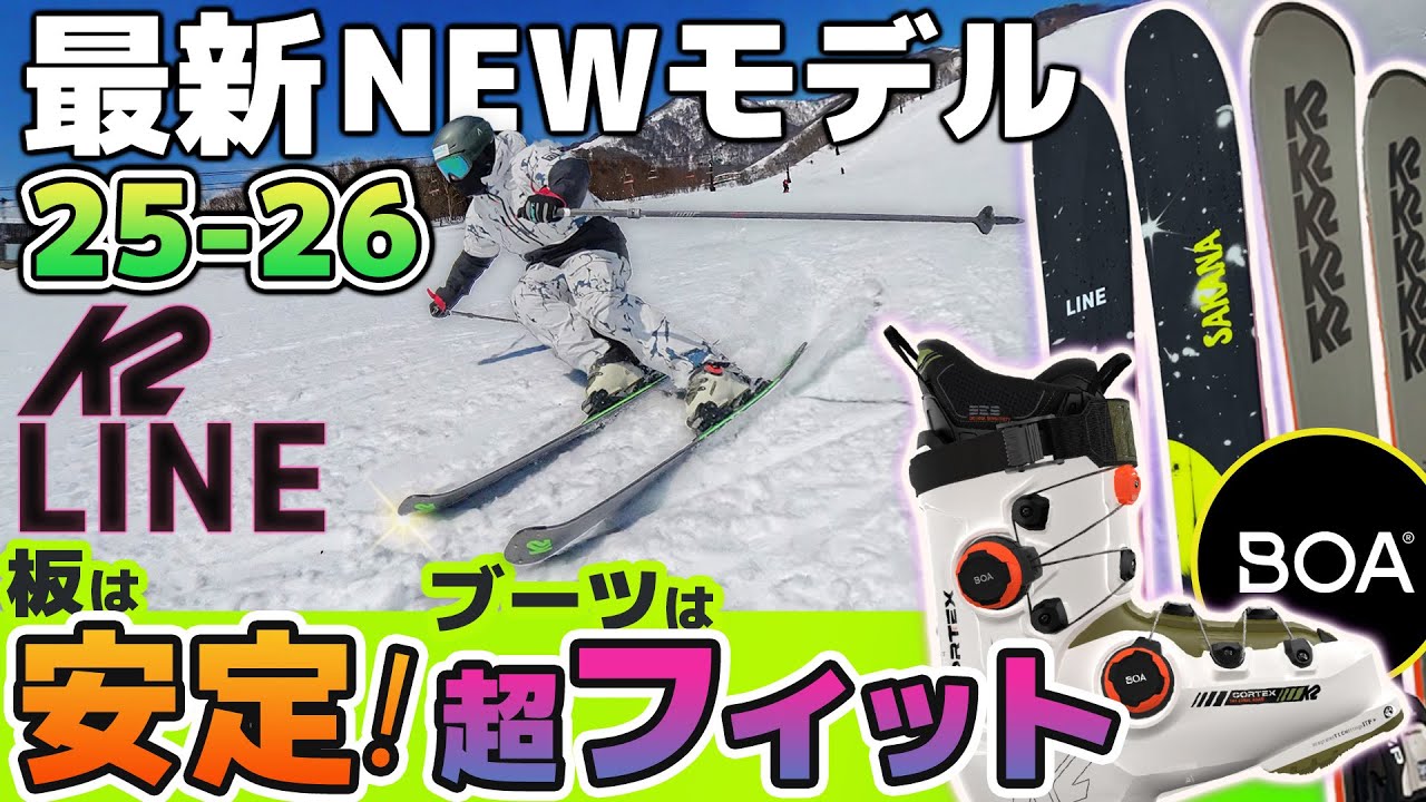 2025-2026 K2 ケーツー スキー スタッフ試乗レポート - タナベスポーツ