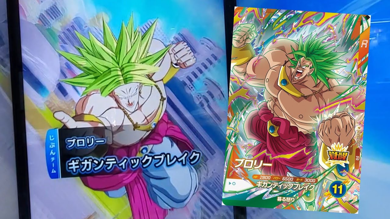 DBSDV 6弾) SDVBS-007 P ブロリー 新必殺技 ギガンティックブレイク