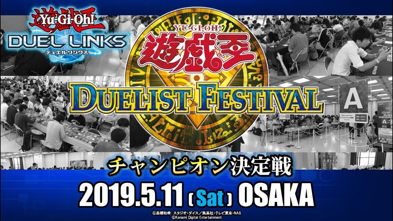 遊戯王 デュエルリンクス LIVE】 デュエリストフェスティバル OSAKA