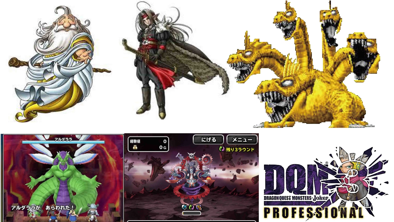 ドラゴンクエストモンスターズジョーカー3プロフェッショナル 裏ワザ