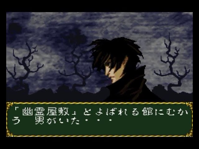 スーファミ版「ラプラスの魔」 - YouTube