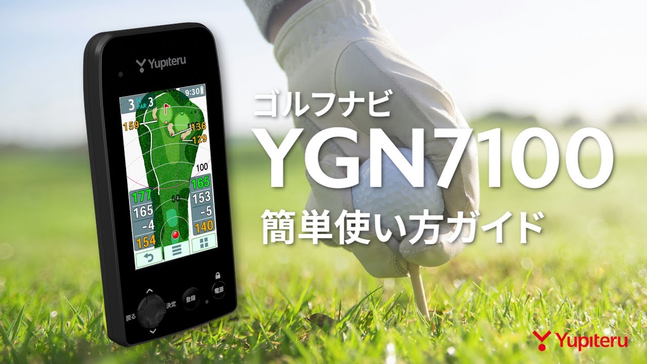 ユピテル ゴルフナビYGN7100 ブリーフィングカラビナキーリングフック