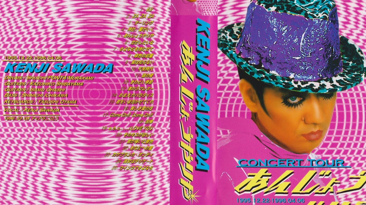 沢田研二 新しい想い出 2001 - YouTube