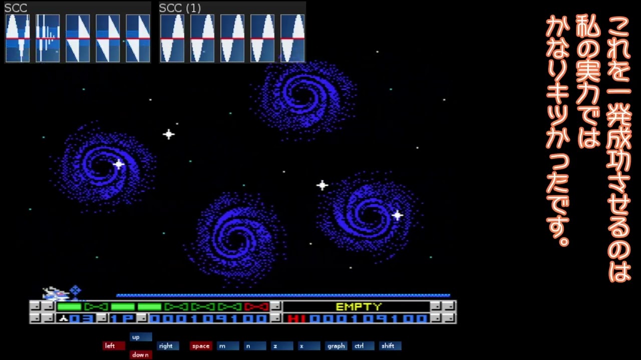 ゴーファーの野望 EPISODE Ⅱ 2速追加装備なしノーミス一周 / MSX