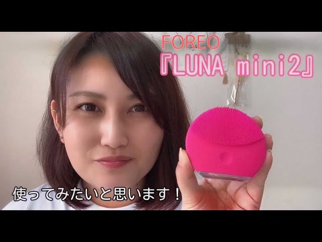 フォレオ LUNA™ mini2を実際に使ってみた！ - YouTube