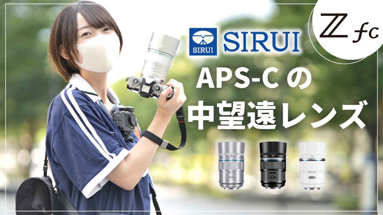 Second Half] The 75mm f1.2 is here from SIRUI! Attaching the SIRUI