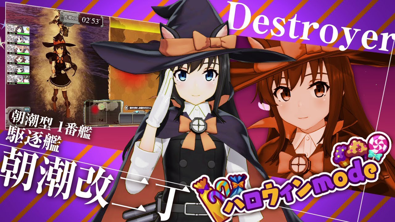 艦これアーケード 2020年【ハロウィンmode】紹介動画 - YouTube