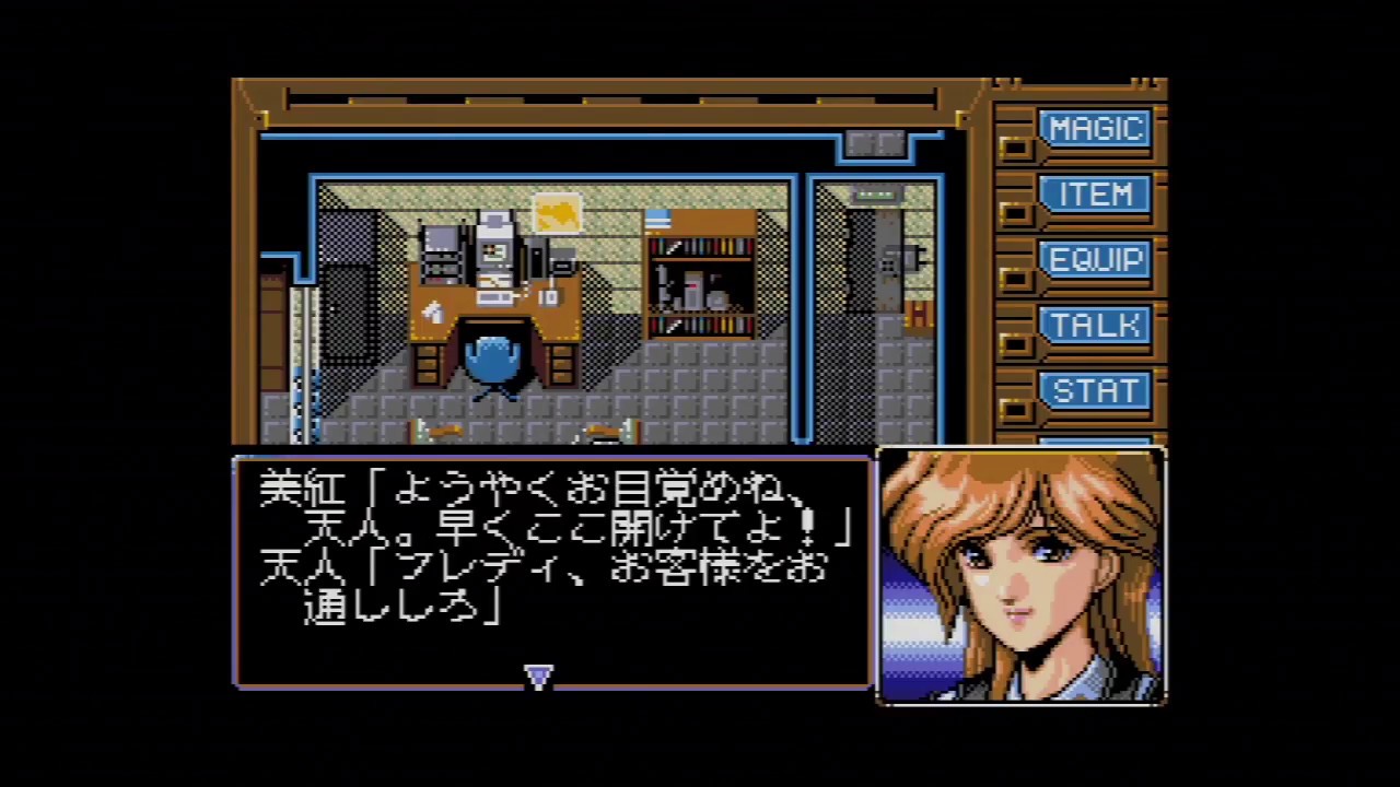 ざっくりわかる！幻影都市（MSX turboR）Vol.1 - Illusion City for