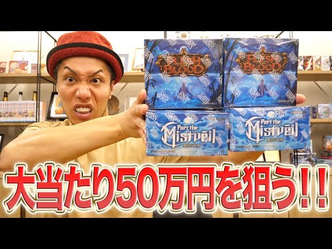 FAB】霧隠れの秘境:ブースターパック第2版＋おまけプロモ3枚 FLESH AND