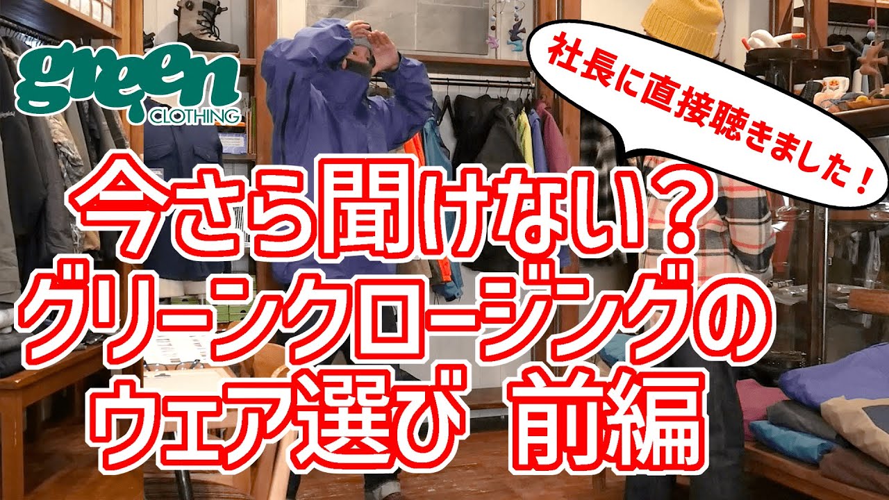 GREEN CLOTHING グリーンクロージング】OVER MITT (ベリー)(オーバー