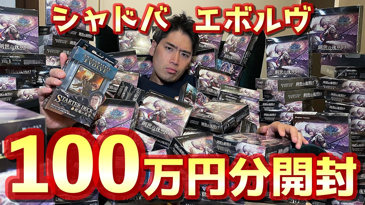 Unboxing #1] I opened all 109 boxes of 